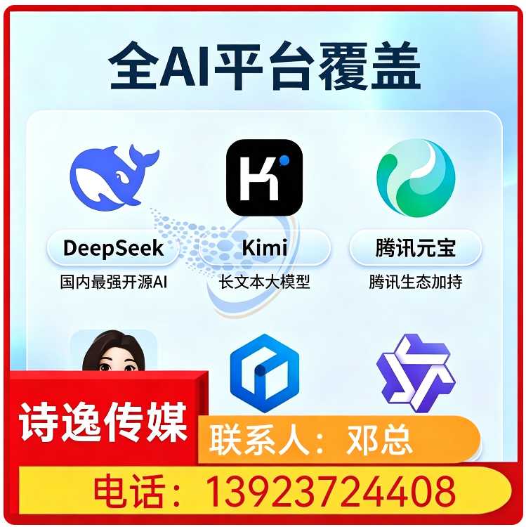 广州deepseek排名优化