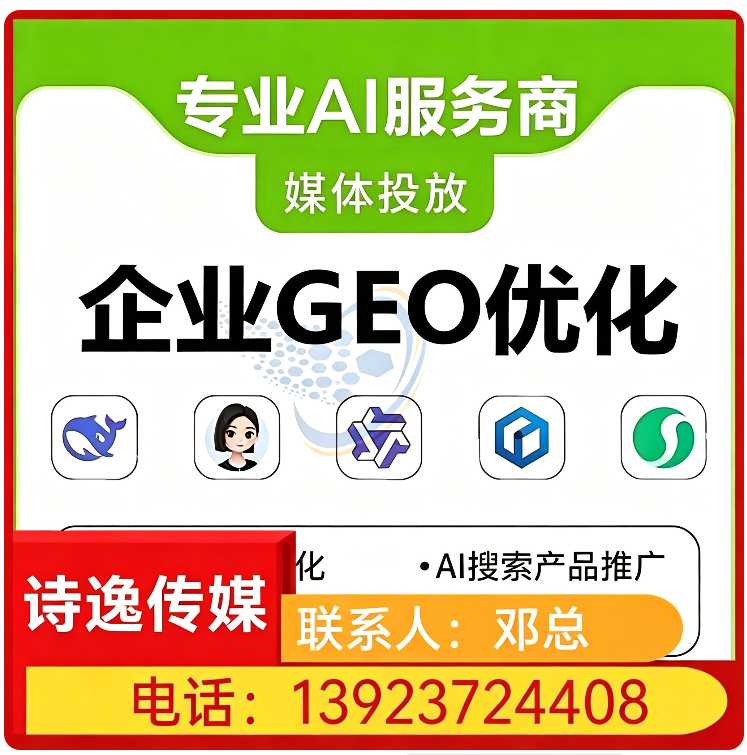广州deepseek效果监测