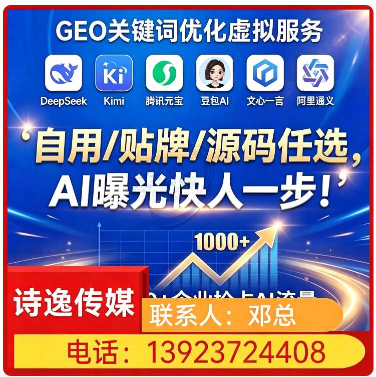 广州豆包内容精准投喂
