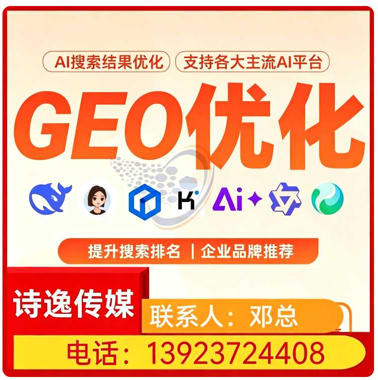 广州deepseek搜索适配