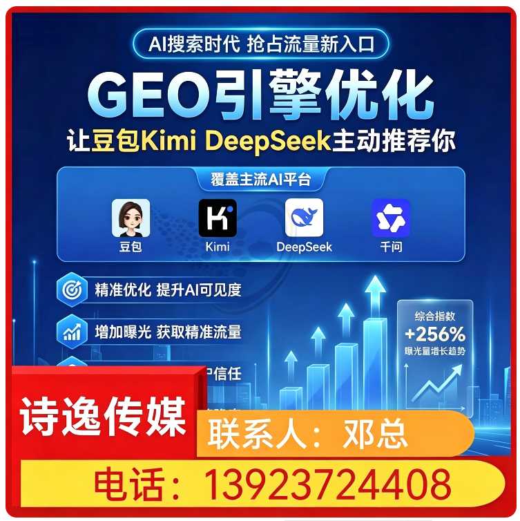 广州deepseek品牌曝光